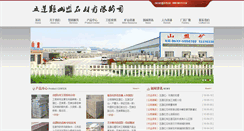 Desktop Screenshot of hongleishiye.com